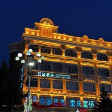 漠河云朵酒店