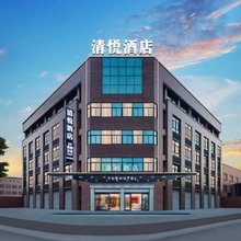 清悦·酒店(台州临海杜桥店)