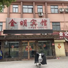 驻马店金明商务宾馆