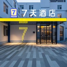 7天酒店(保定保百购物广场新秀学校店)