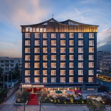 亦泊云溪酒店(九江学院九江职业大学店)