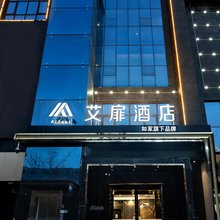 如家艾扉酒店(宝鸡高铁南站文理学院店)
