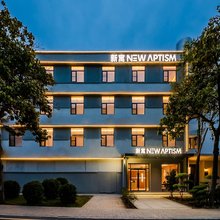 NewAptism新寓(洛阳火车站店)