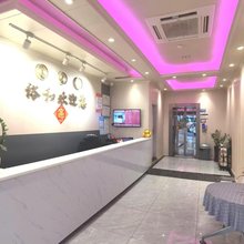 深圳裕和精品旅馆(龙华大浪商业中心店)