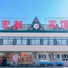 霍城清水宏都宾馆