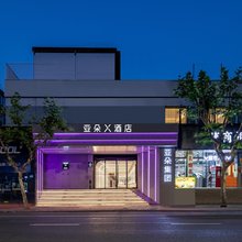 上海陆家嘴第一八佰伴亚朵X酒店