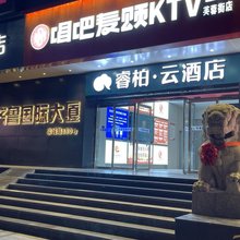 如家睿柏·云酒店(济南大明湖趵突泉店)