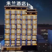 南召米兰酒店