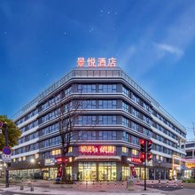 景悦酒店(江山莲华山工业园区店)