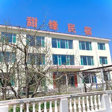 甜缘民宿(长治高铁南站店)