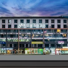 如家商旅酒店(昆明传媒学院店)