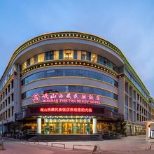 岷山西藏民族饭店(扎基寺店)