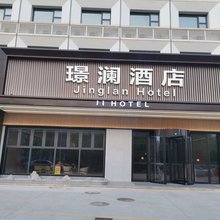汉中璟澜酒店