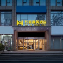连江万豪商务酒店