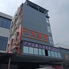 竹湖美宿(龙地广州空港物流园店)