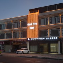 云上景庭酒店