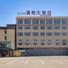 织金客悦大酒店