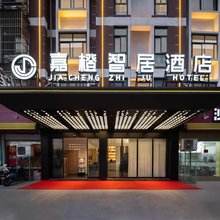 嘉橙智居酒店(义乌国际商贸城店)