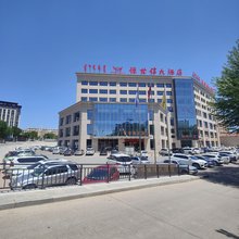 伊金霍洛旗恒世信大酒店