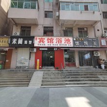 枣园苏浴池宾馆