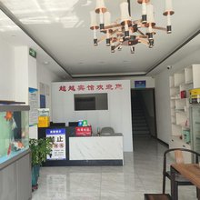 超越宾馆