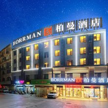 柏曼酒店(贺州高铁站光明大道店)