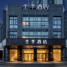全季酒店(上海金桥台儿庄地铁站店)