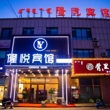 隆悦酒店(通辽市第四中学店)