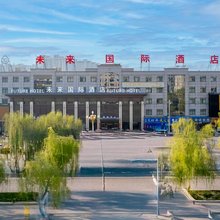 未来国际酒店(商丘柘城未来大道店)