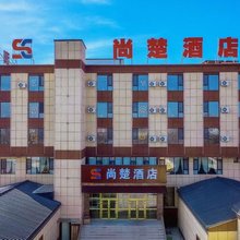 尚楚酒店