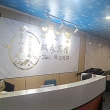 长沙双永宾馆