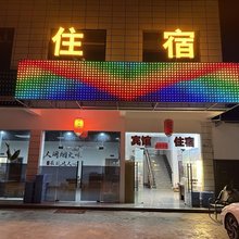 雷波甜橙民宿