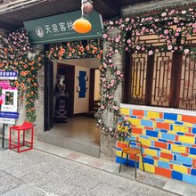天泉储秀楼客栈(芙蓉镇三角坪店)