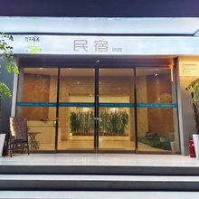 成都竹下喝茶民宿(红牌楼双凤桥地铁站店)