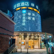 汉庭酒店(上海静安大宁公园店)