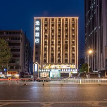 逸米酒店(武汉黄鹤楼复兴路地铁站店)