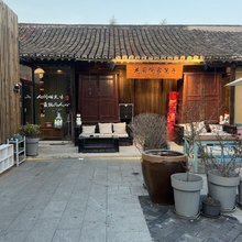 花宿民宿(上海崇明二店)