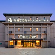 朗丽兹酒店(北京金融街西四地铁站店)