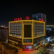 嘉华酒店(宁城高铁站店)