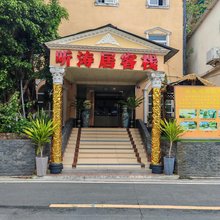 珠海桂山岛听涛居客栈