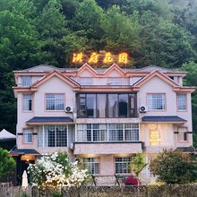 宁国洪府花园民宿(皖南川藏线储家滩店)