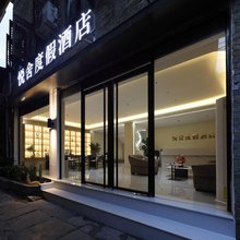 黄姚悦舍度假酒店