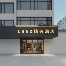 LBED精选酒店(苏州观前街察院场地铁站店)