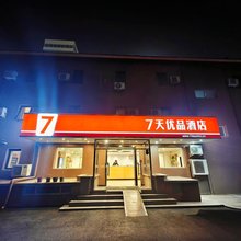 7天优品酒店(北京东直门机场快轨站店)