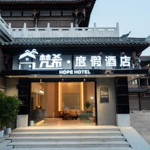 织金梵希度假酒店(织金古城店)