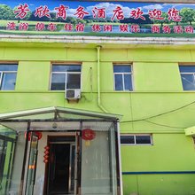 芳欣商务酒店