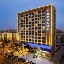 尚客优悦酒店(漯河市市政府高铁站店)