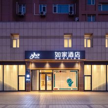 如家酒店·neo(威海荣成观海西路高铁站店)
