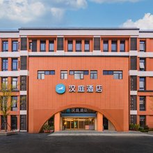 汉庭酒店(上海江杨北路店)