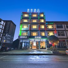 青季酒店(镇雄高铁站店)
